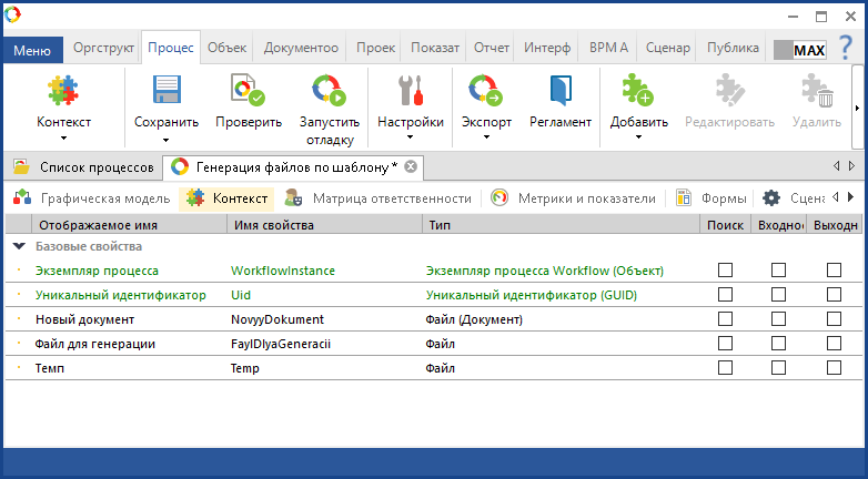 Конвертация файлов. Генерация файла. Generate Формат блока.