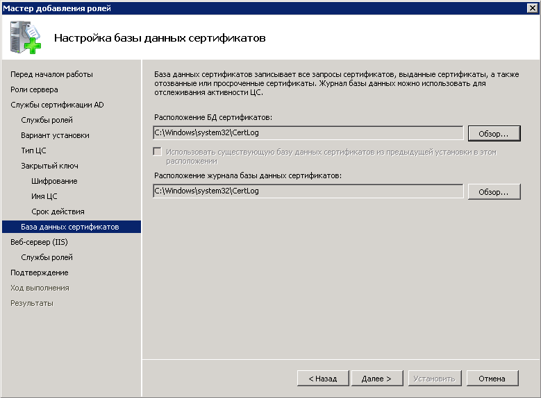 Настройка баз. Настройка базы данных. Настройка веб сервера. База данных Windows.