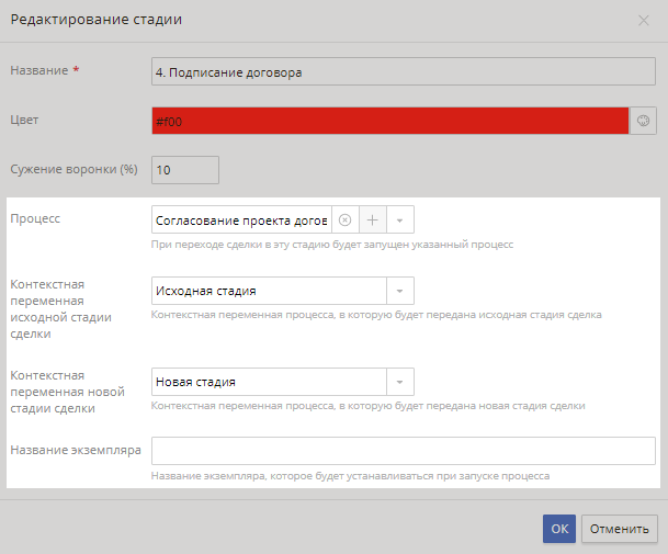 configuring-deal-stages-1