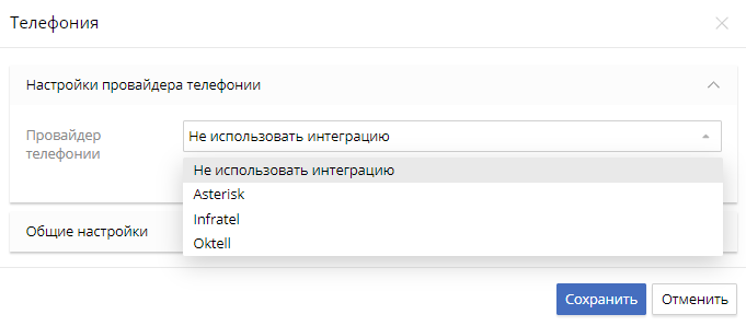 ip-telephony-settings-1