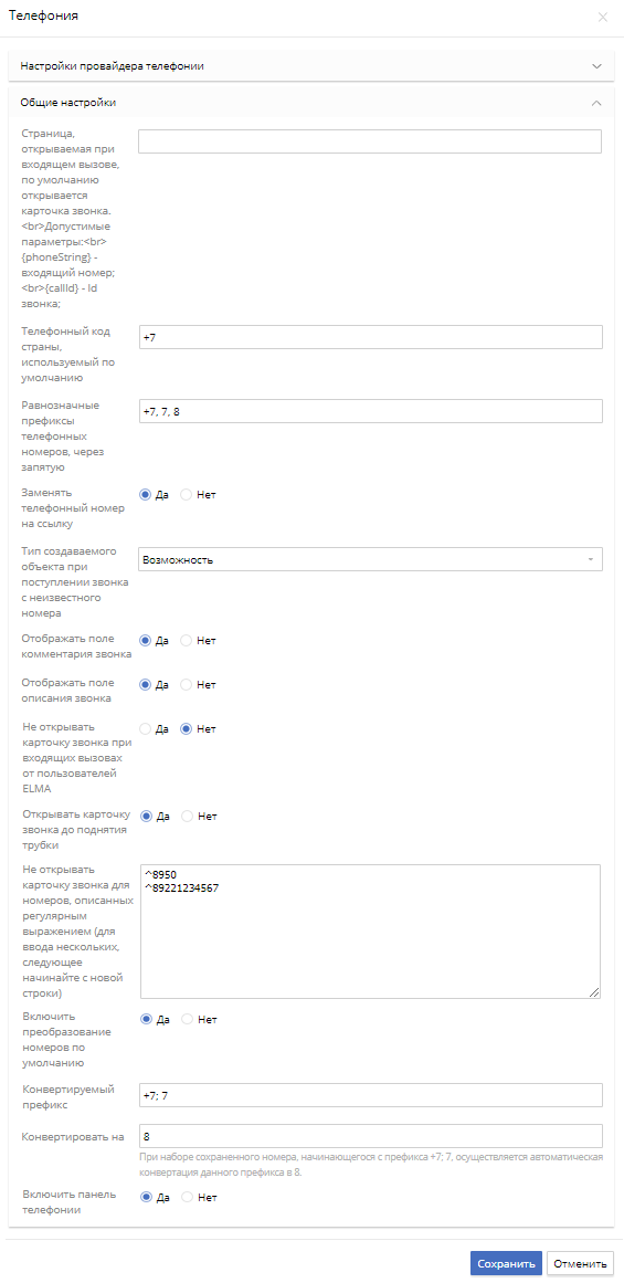 ip-telephony-settings-3