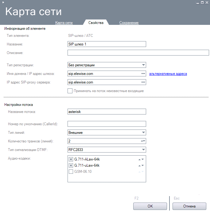 oktell-server-settings-4