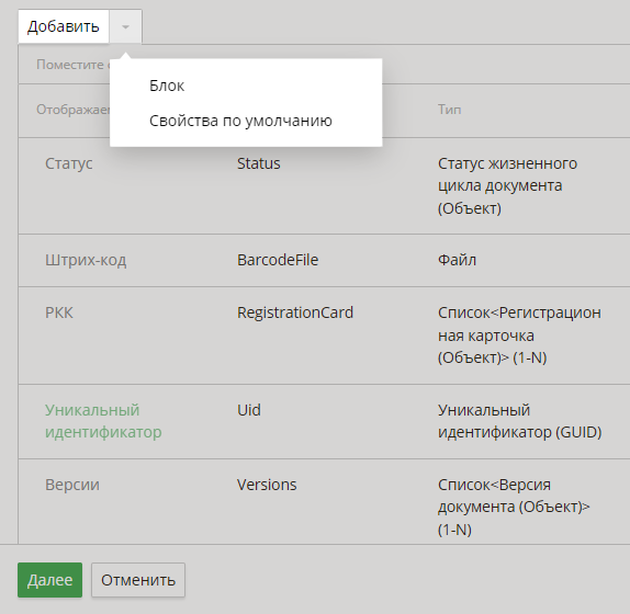 actions-with-doument-types-and-record-card-11