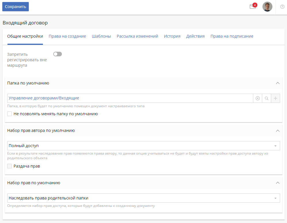 configuring-document-types-1