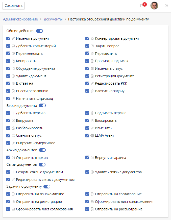 document-actions-display-settings-1