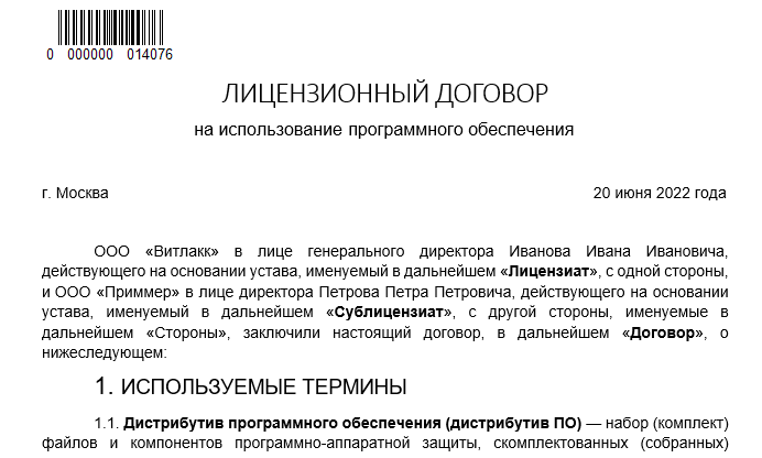 document-barcoding-2