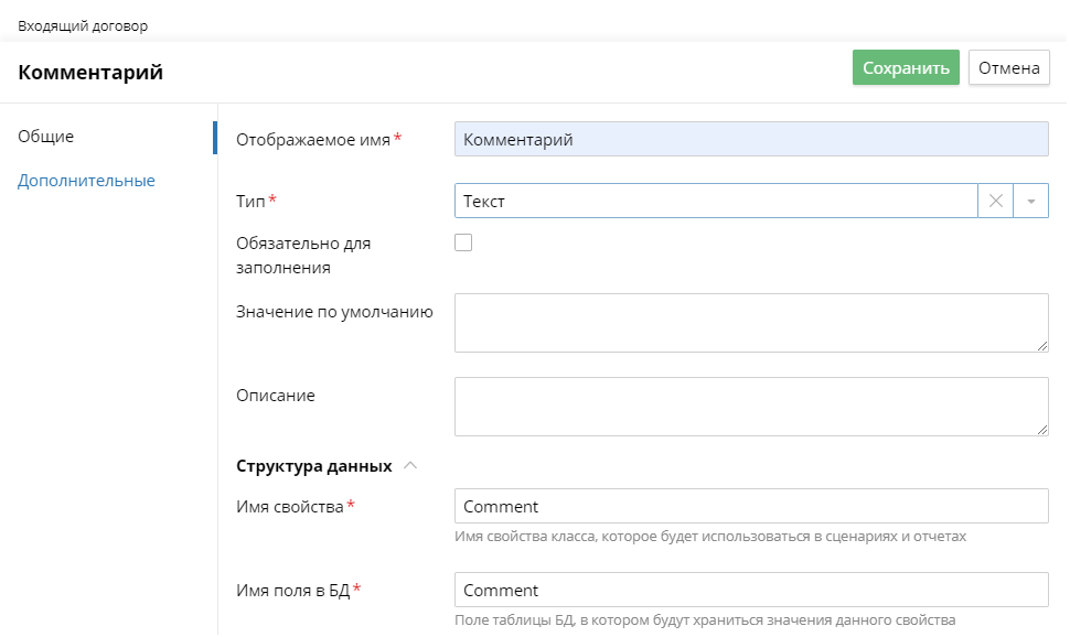 document-type-and-record-card-attributes-2