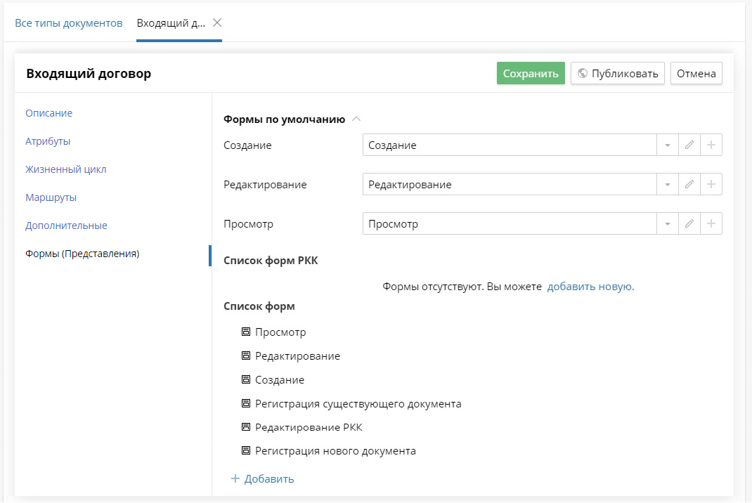 document-type-card-forms-views-tab-1