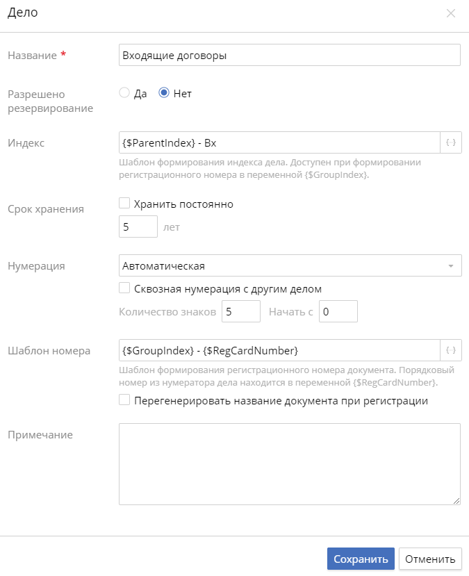 records-classification-scheme-3