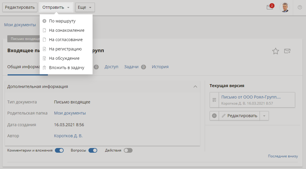 typical-document-operations-1