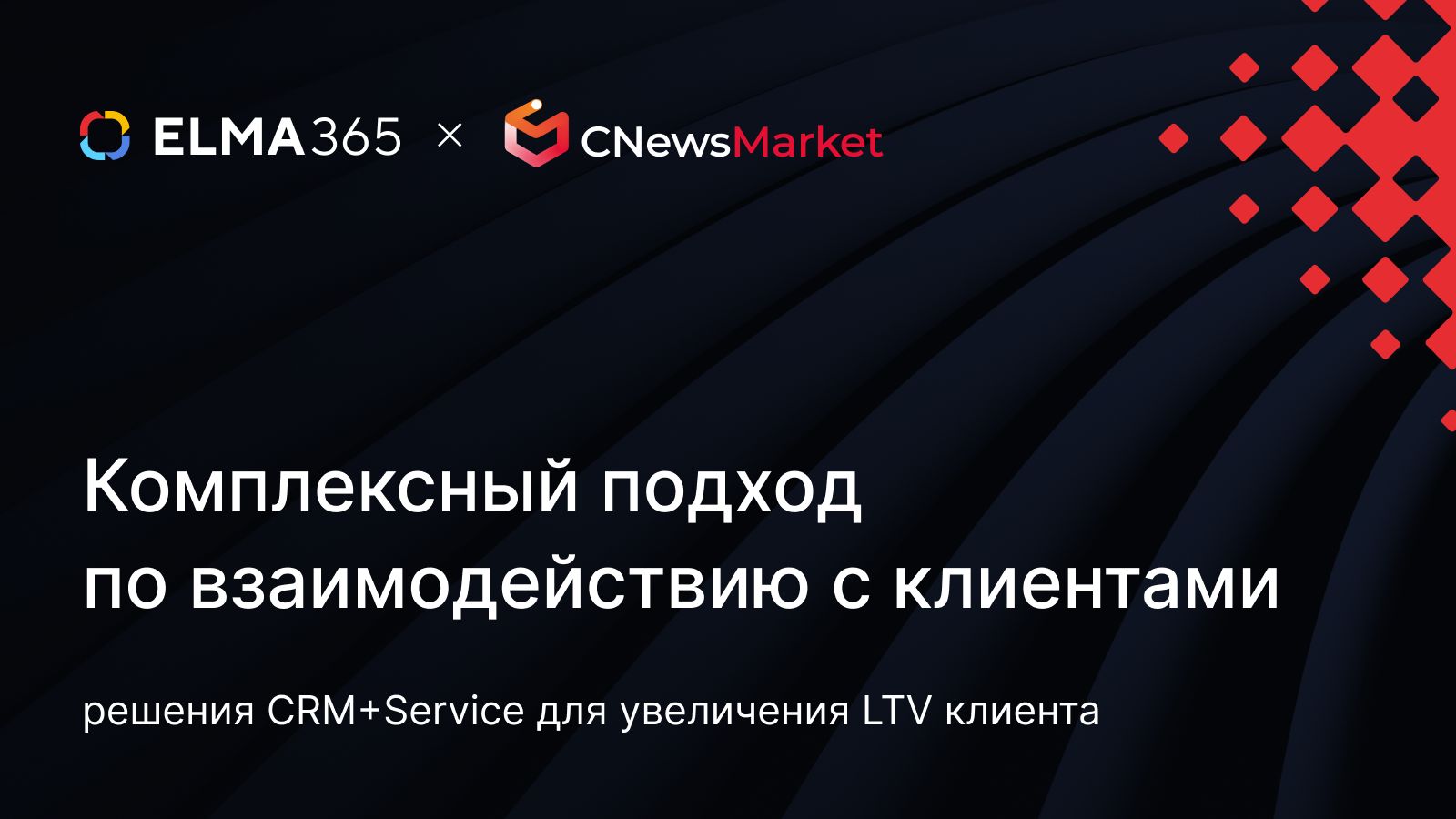 Инфоцентр ELMA — системы управления бизнес-процессами | Страница 2