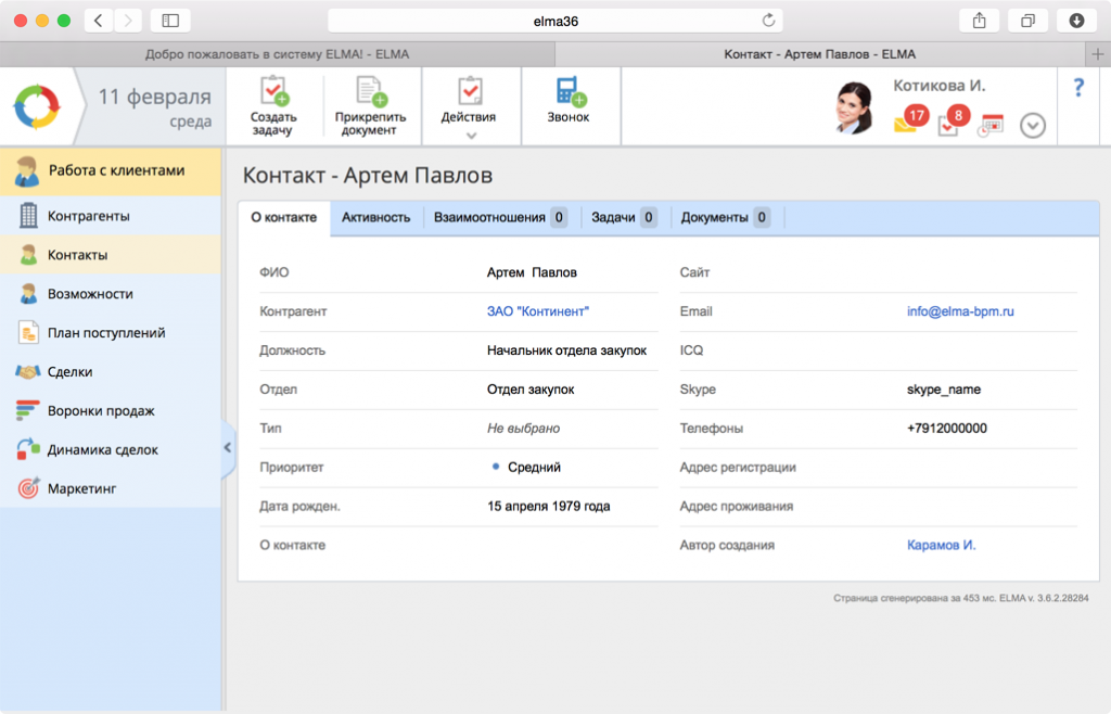 Контактные данные в ELMA CRM+